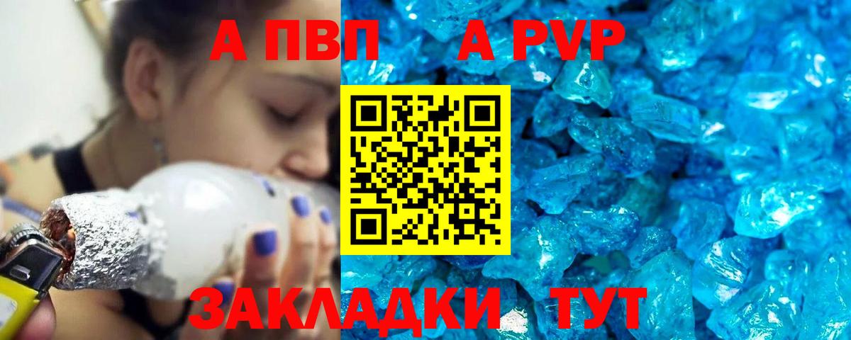 Дюртюли  A PVP  А ПВП СК КРИС  Вход с VPN  A-PVP кристаллы  Alpha PVP Crystall 
