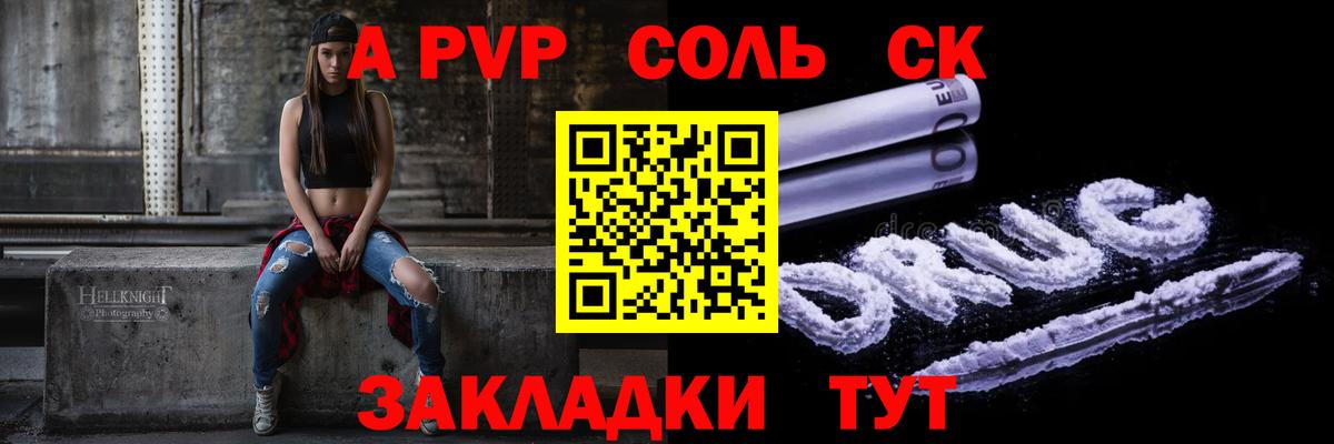 Alfa_PVP Crystall Дюртюли