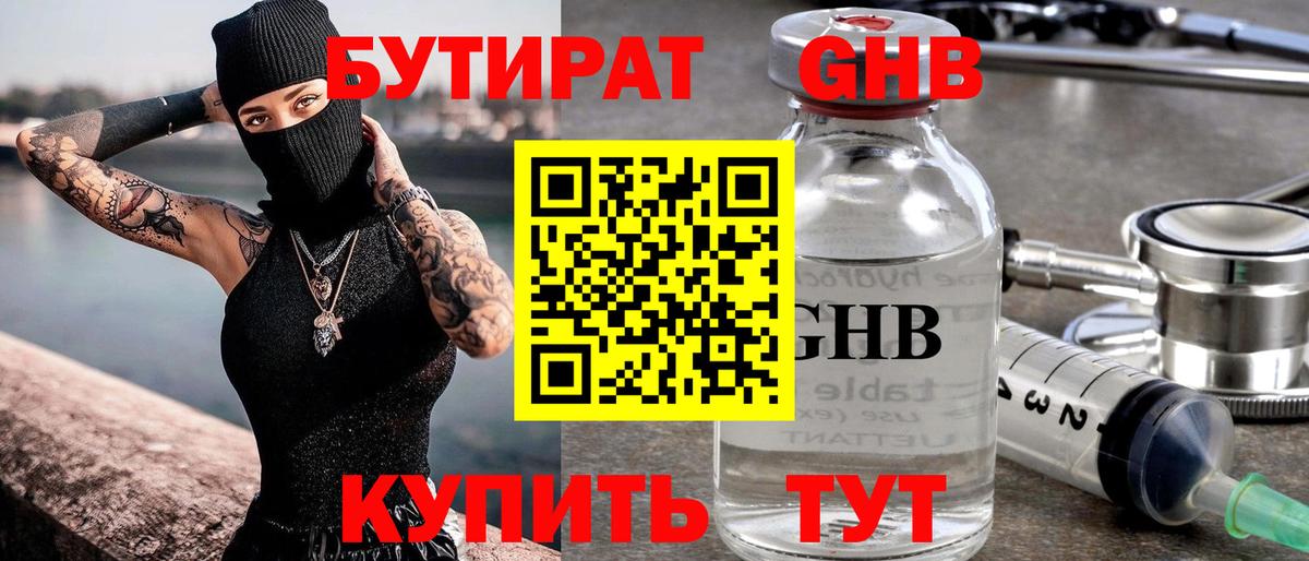 Бутират оксана  БУТИРАТ  Дюртюли  Вход с VPN 