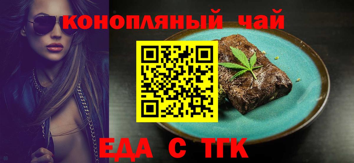 Печенье с ТГК марихуана  Вход с VPN  Дюртюли 