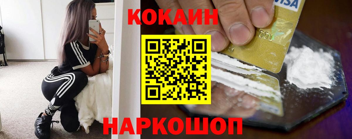 COCAIN VHQ  Вход с VPN  где найти   Дюртюли  COCAIN Боливия 