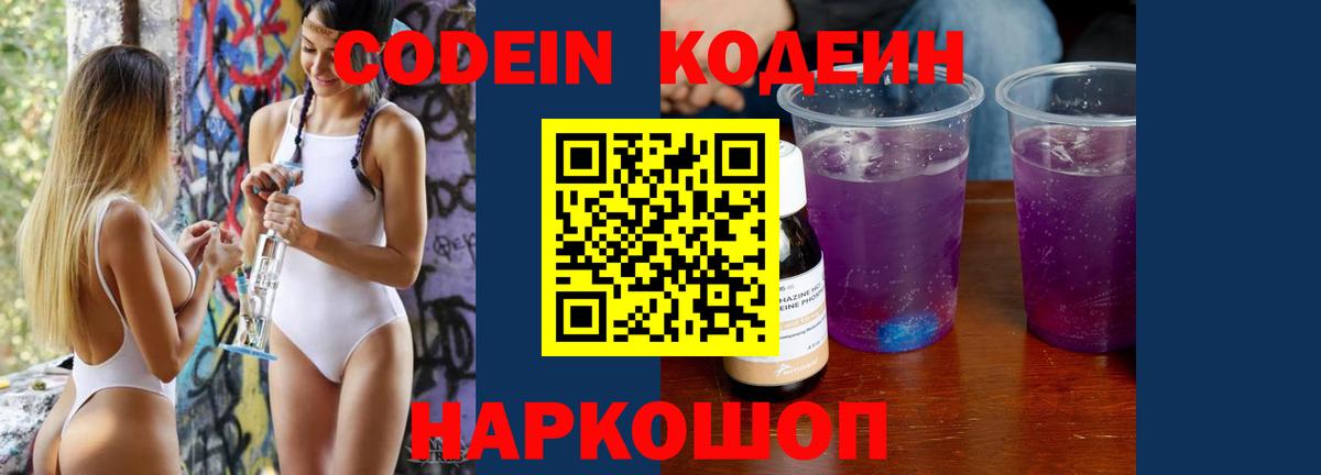 Кодеиновый сироп Lean напиток Lean (лин) Дюртюли