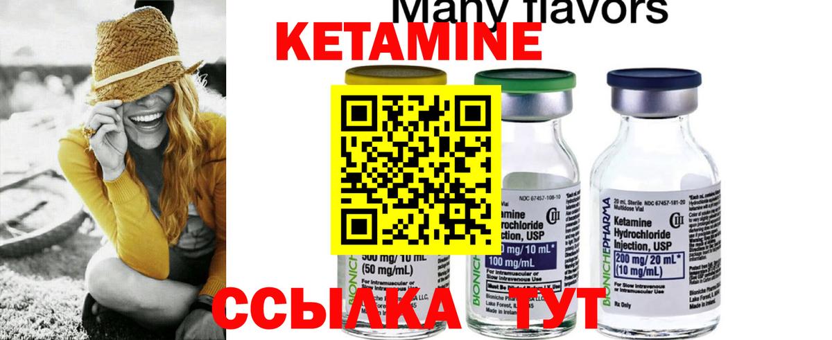 Кетамин ketamine  Вход с VPN  Дюртюли  КЕТАМИН ketamine 