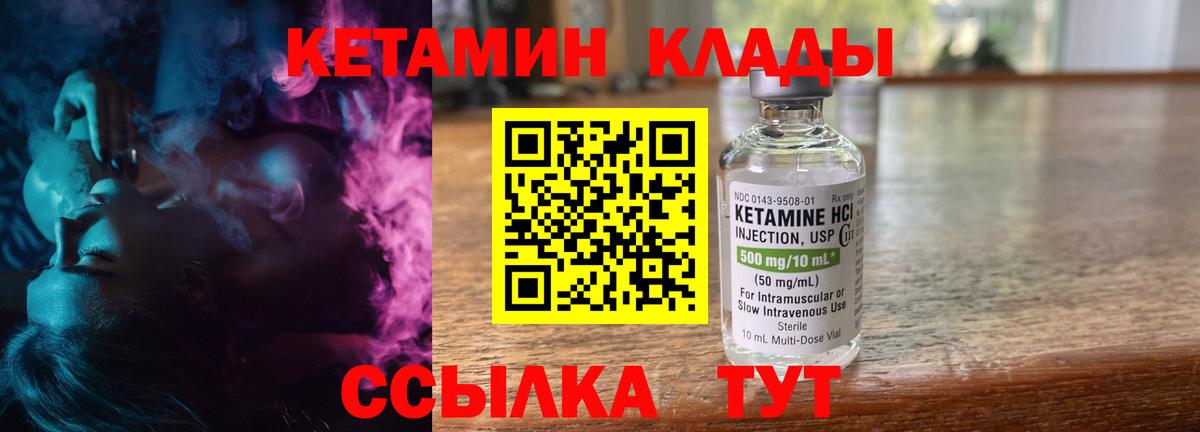 Кетамин VHQ Дюртюли