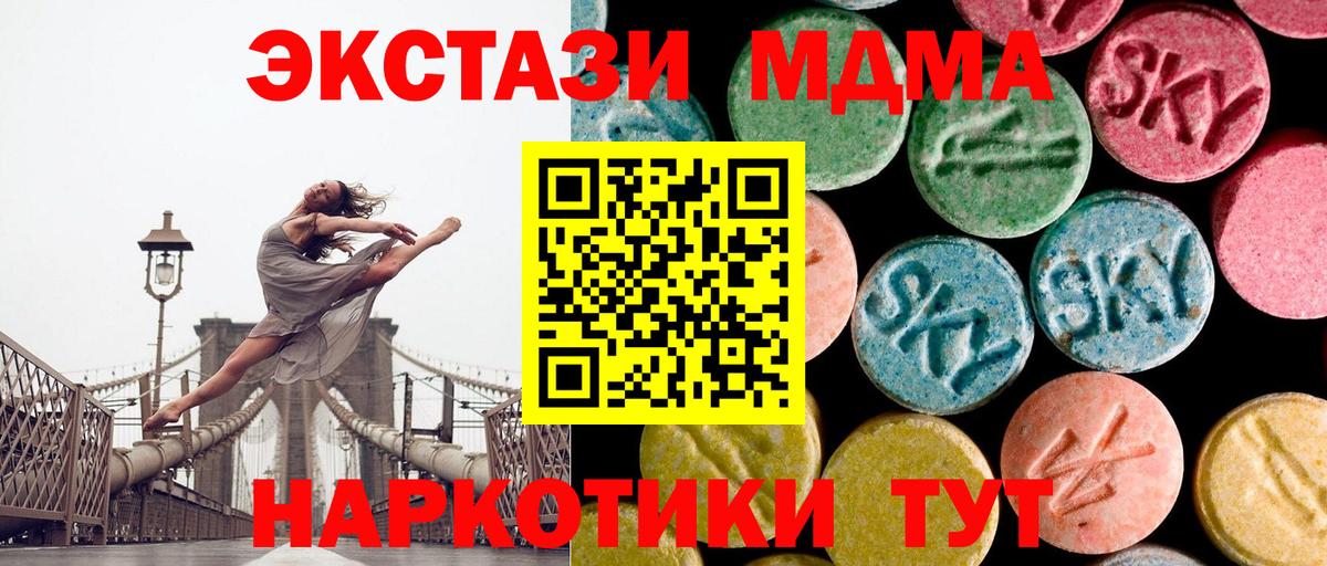 MDMA молли Дюртюли