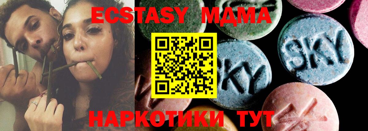 МДМА Molly  Вход с VPN  MDMA  Дюртюли 