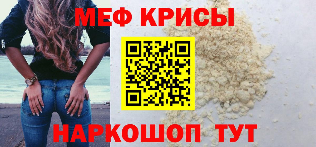 Мефедрон кристаллы  Мефедрон 4 MMC  hydra вход  МЯУ-МЯУ  Дюртюли  Вход с VPN 