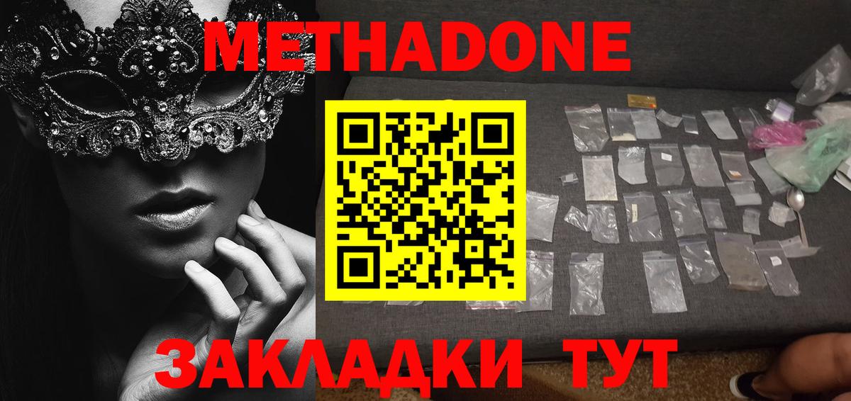 Метадон VHQ Дюртюли