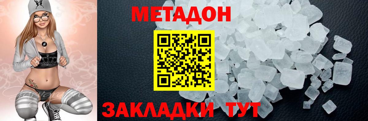 Метадон кристалл  Вход с VPN  Дюртюли 