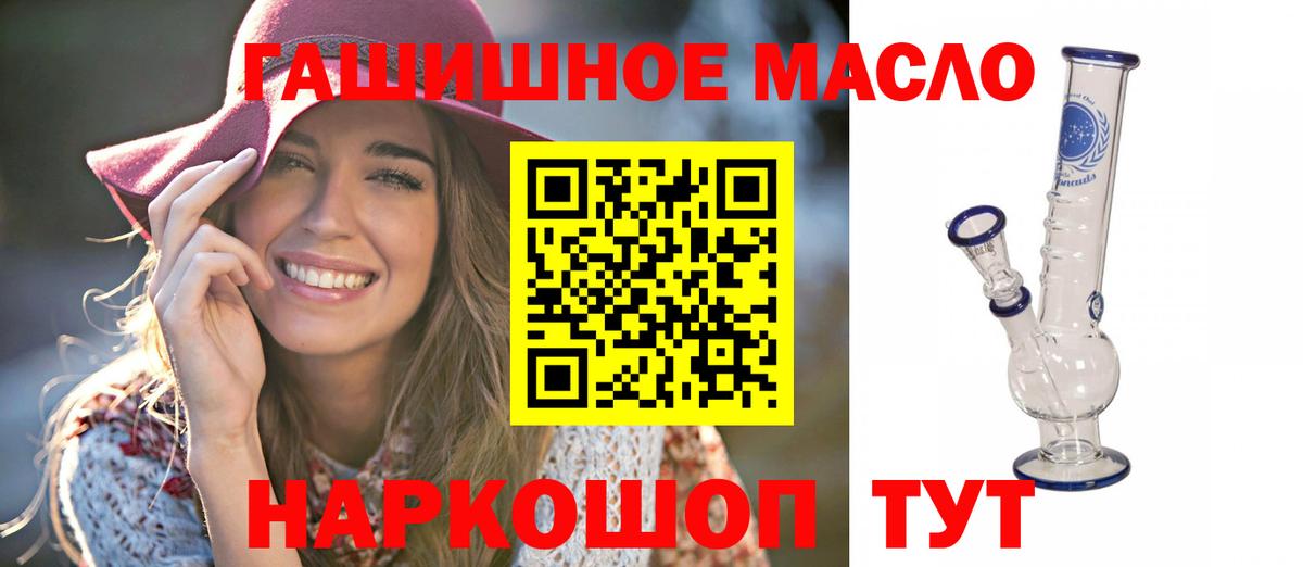 Дистиллят ТГК THC oil  Вход с VPN  ТГК жижа  Дюртюли 