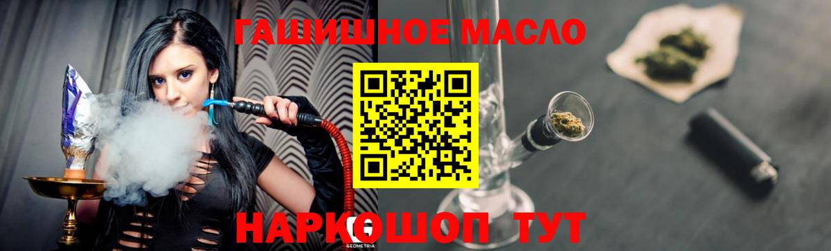ТГК THC oil Дюртюли